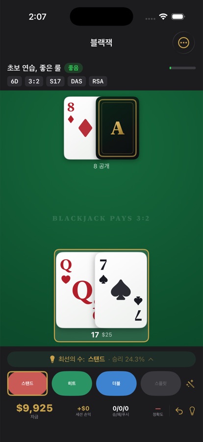 Ace Blackjack Decision coaching screenshot