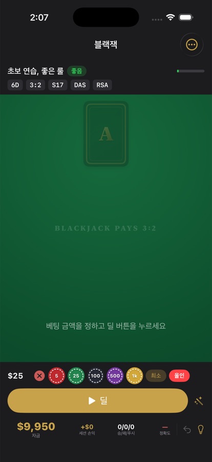 Ace Blackjack Table setup screenshot